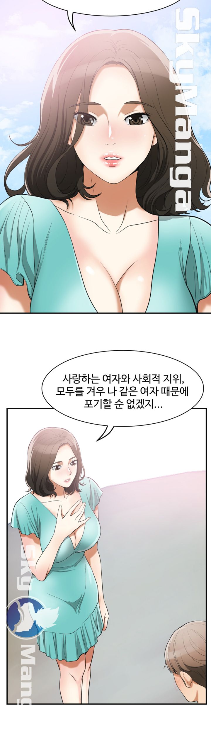 Prohibited Raw Chapter 36 Page 33
