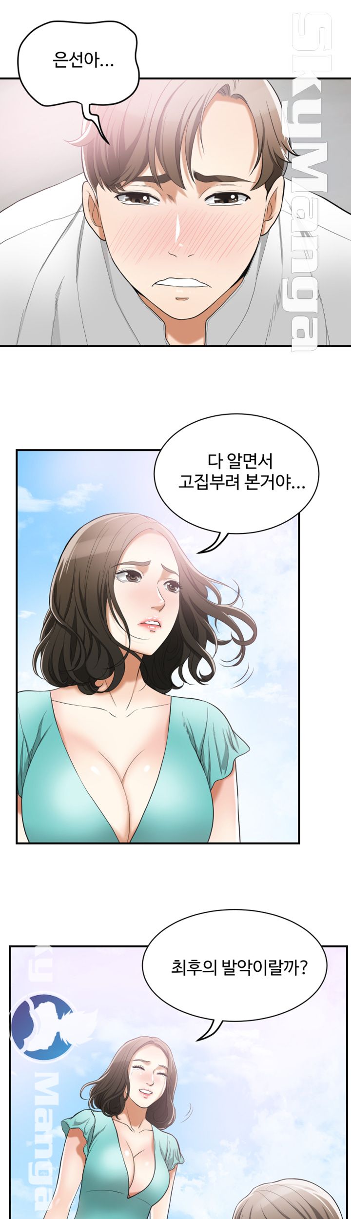 Prohibited Raw Chapter 36 Page 34