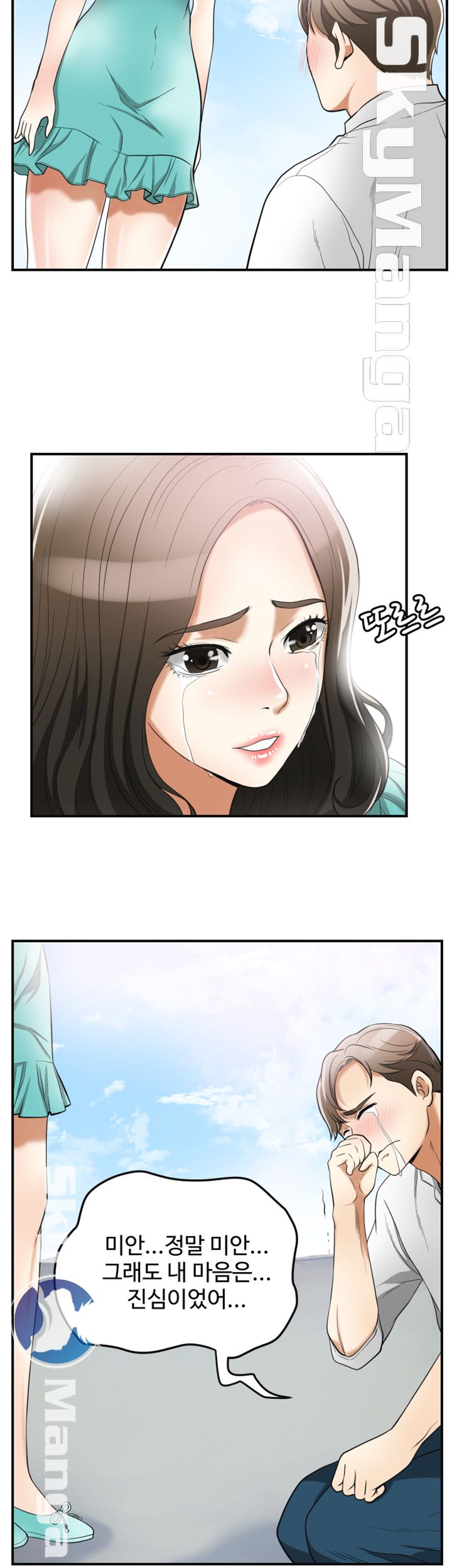 Prohibited Raw Chapter 36 Page 35