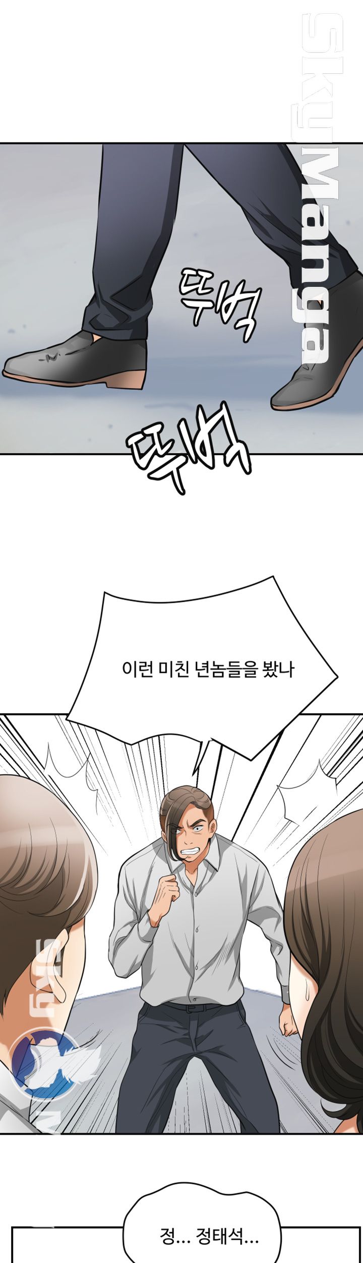 Prohibited Raw Chapter 36 Page 39