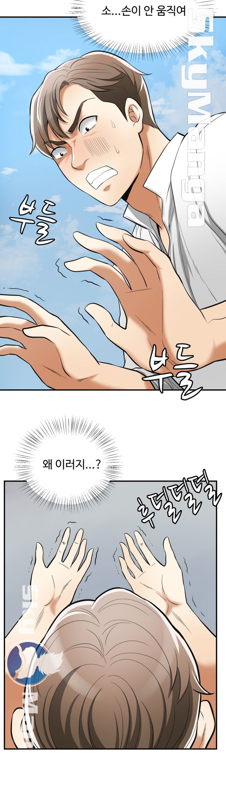 Prohibited Raw Chapter 36 Page 8