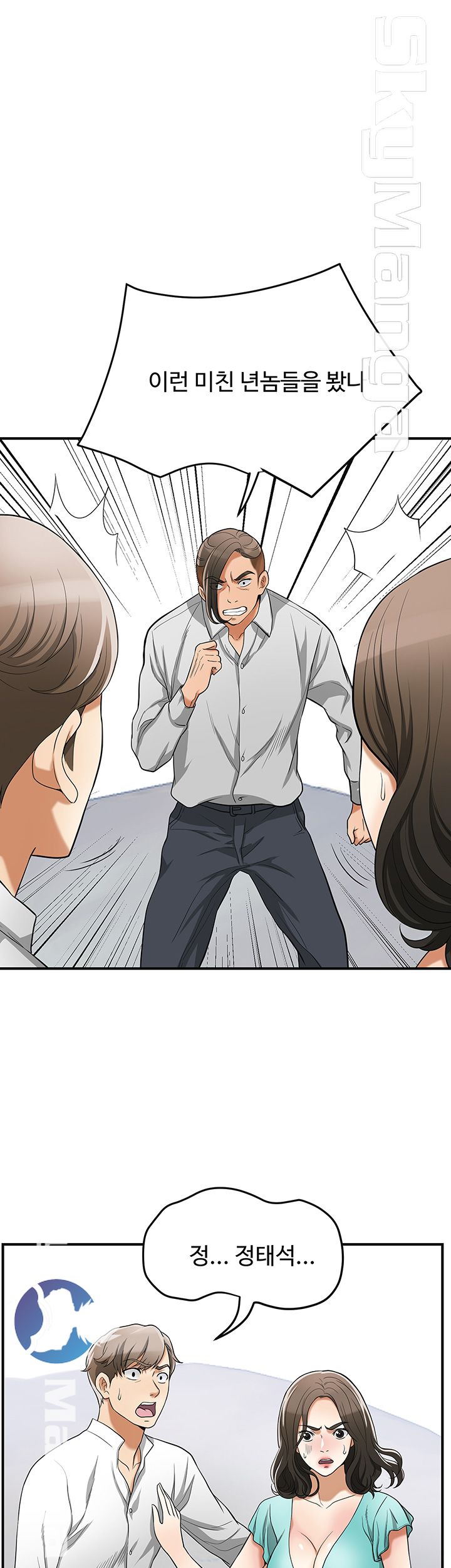 Prohibited Raw Chapter 37 Page 1