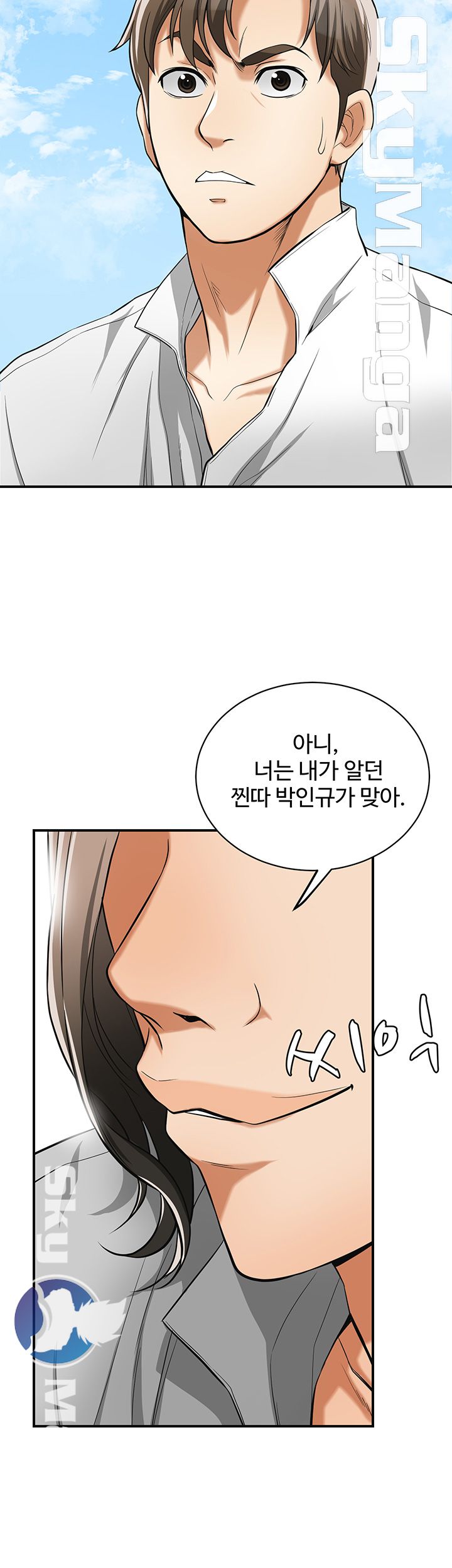 Prohibited Raw Chapter 37 Page 10