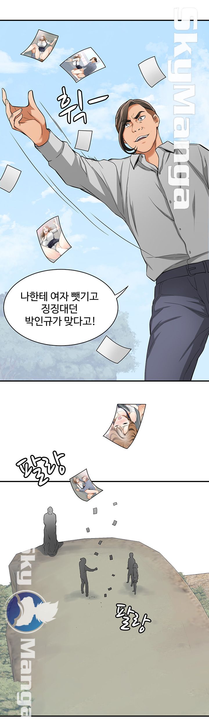 Prohibited Raw Chapter 37 Page 12
