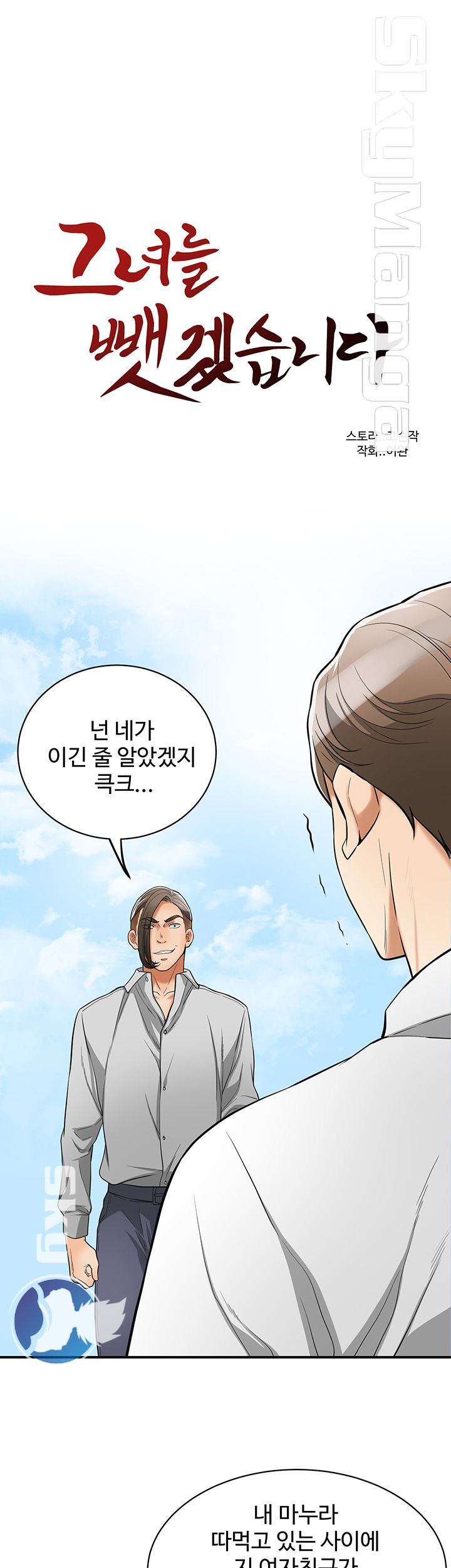 Prohibited Raw Chapter 37 Page 15