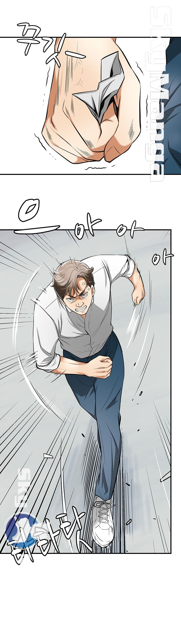 Prohibited Raw Chapter 37 Page 17