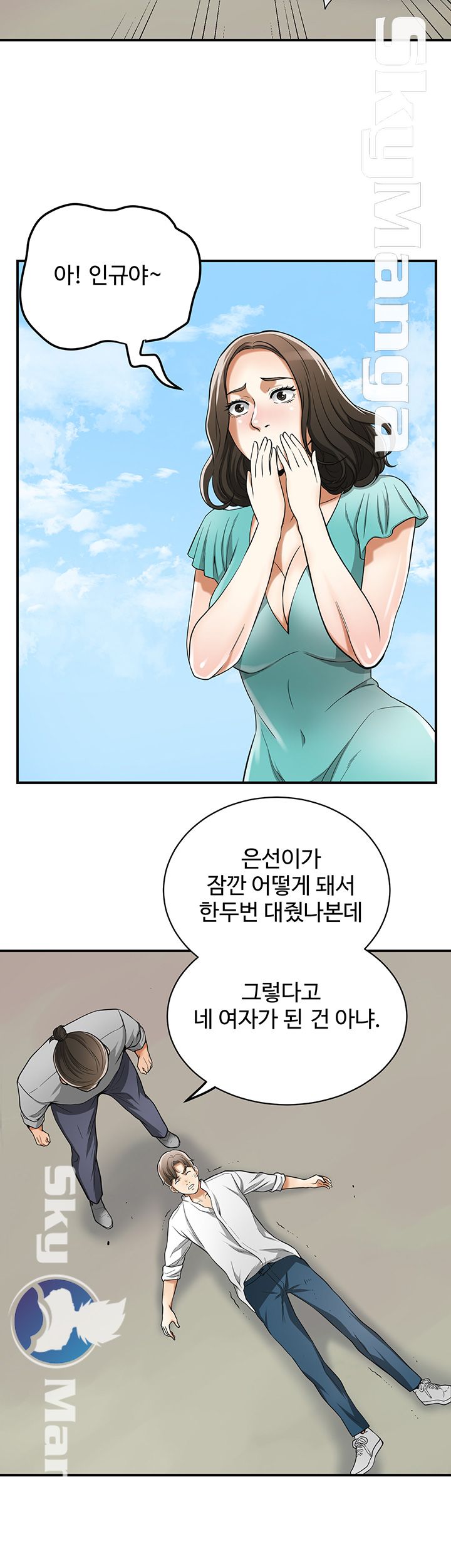 Prohibited Raw Chapter 37 Page 22