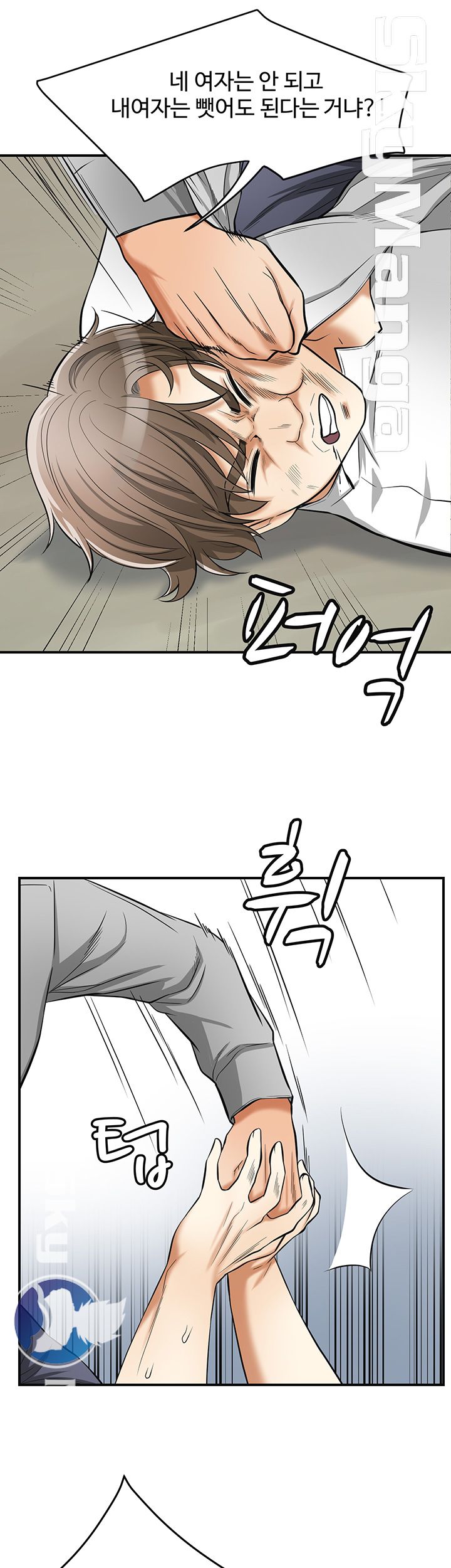Prohibited Raw Chapter 37 Page 31