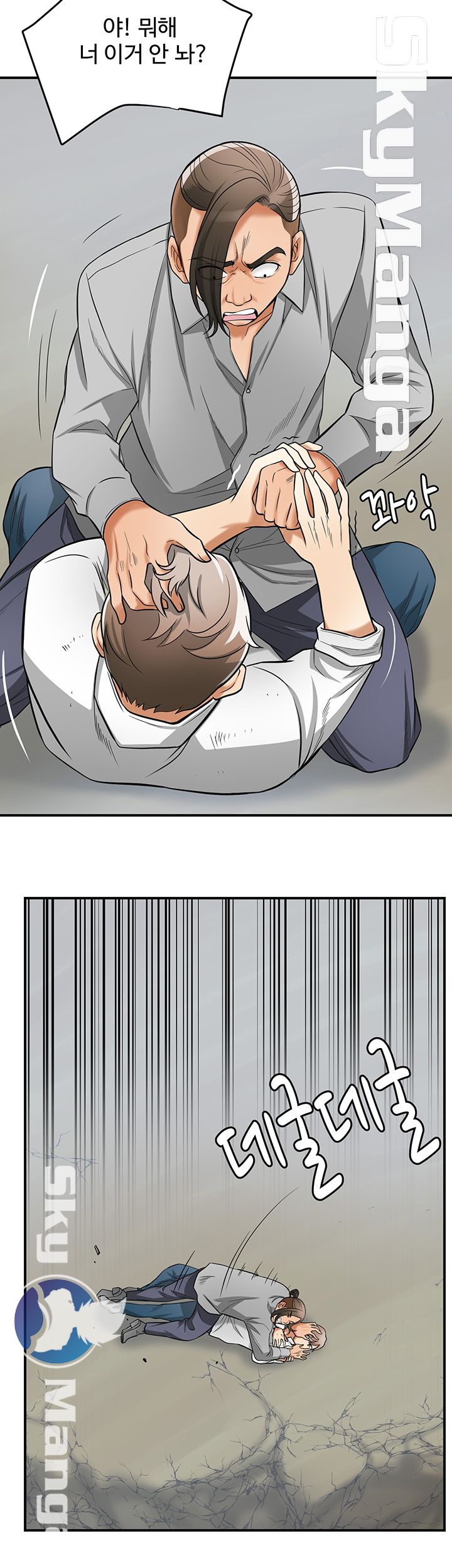 Prohibited Raw Chapter 37 Page 32