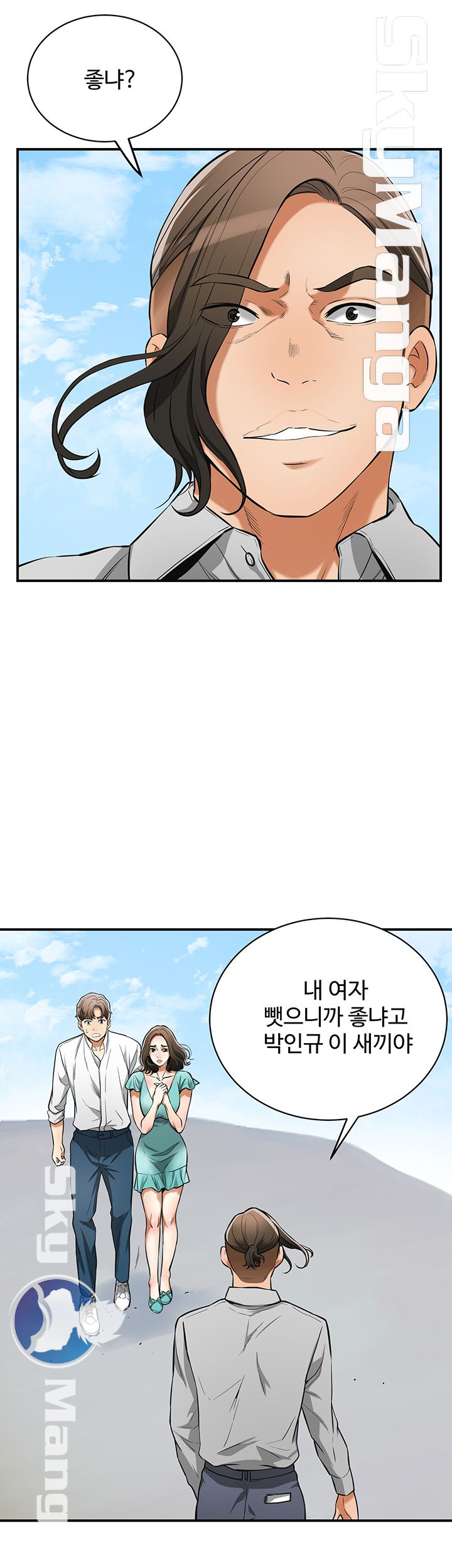 Prohibited Raw Chapter 37 Page 4