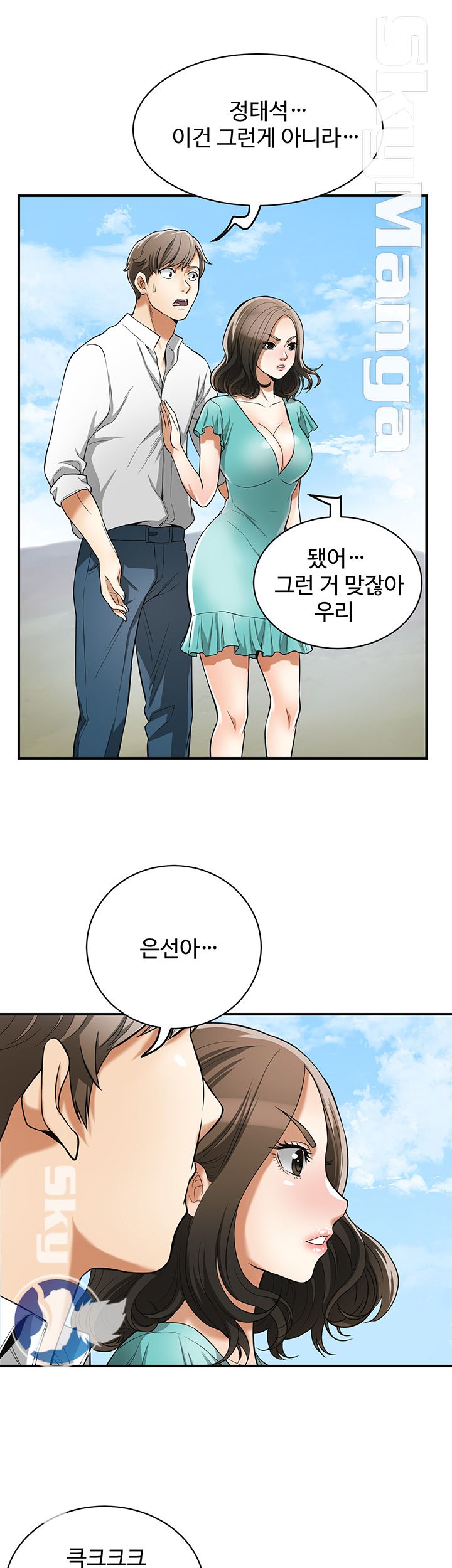 Prohibited Raw Chapter 37 Page 5