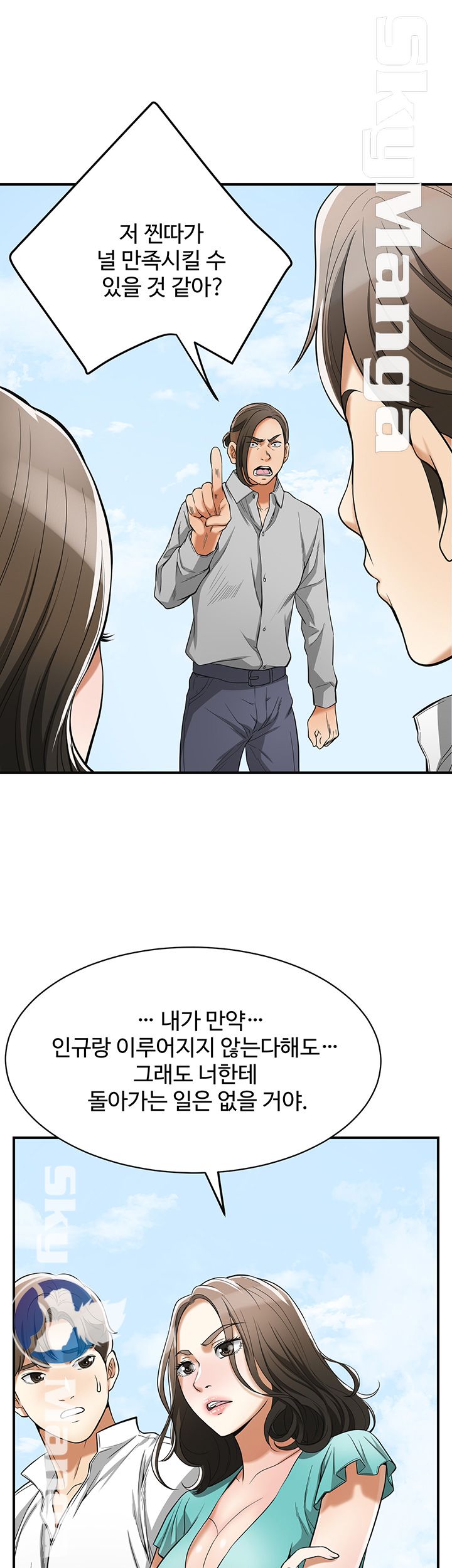 Prohibited Raw Chapter 37 Page 7