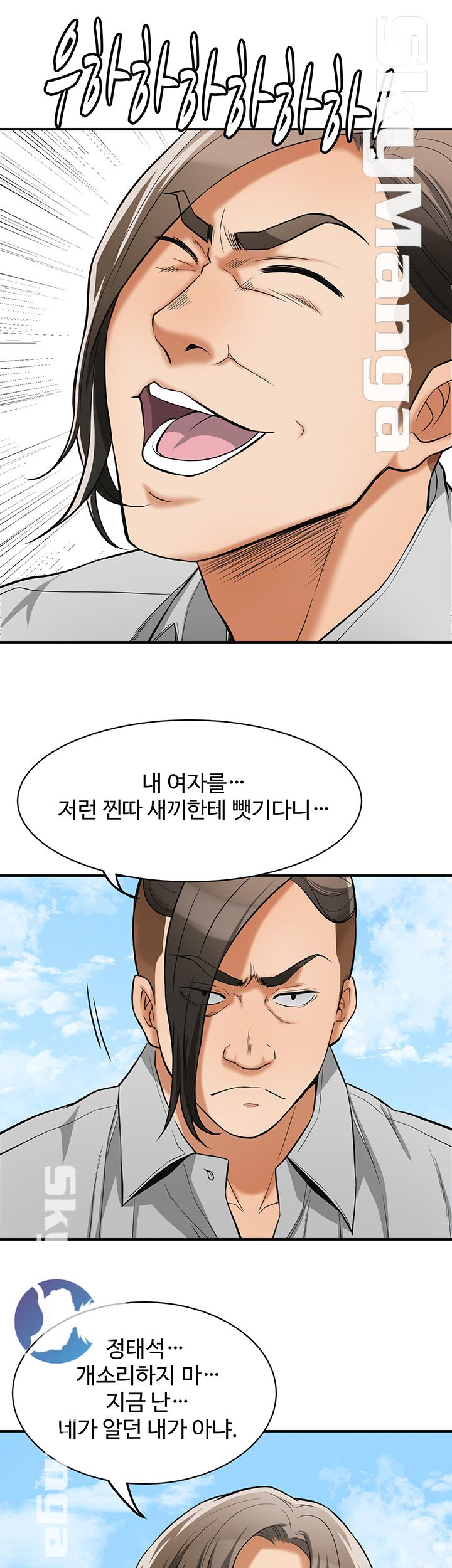 Prohibited Raw Chapter 37 Page 9