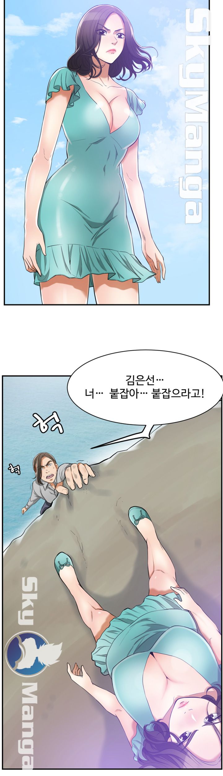 Prohibited Raw Chapter 38 Page 11