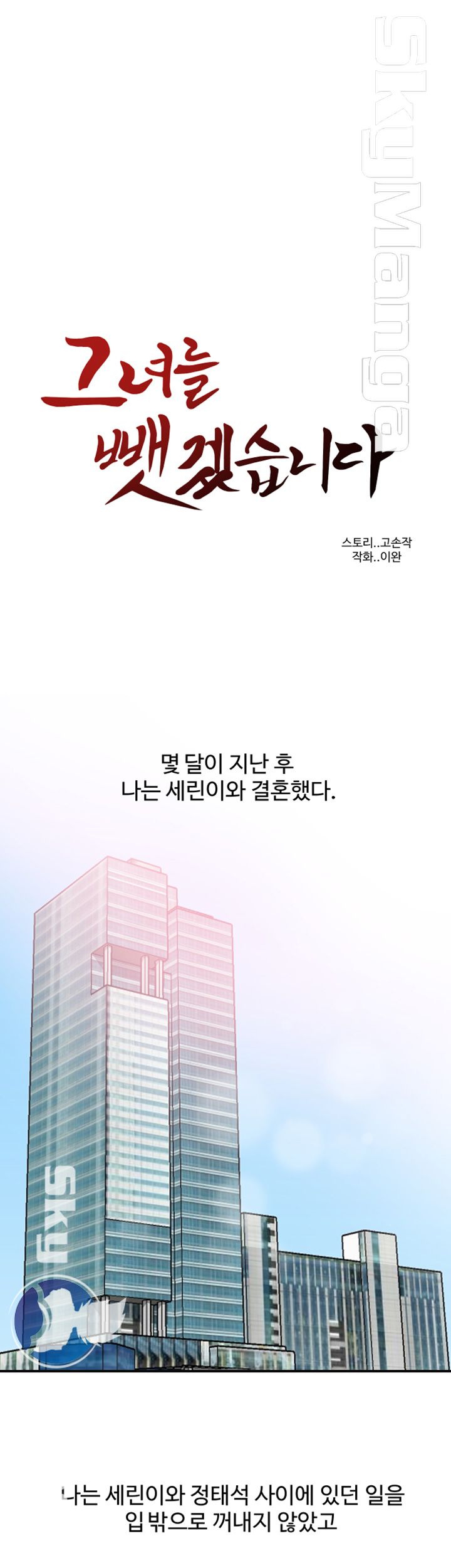 Prohibited Raw Chapter 38 Page 16