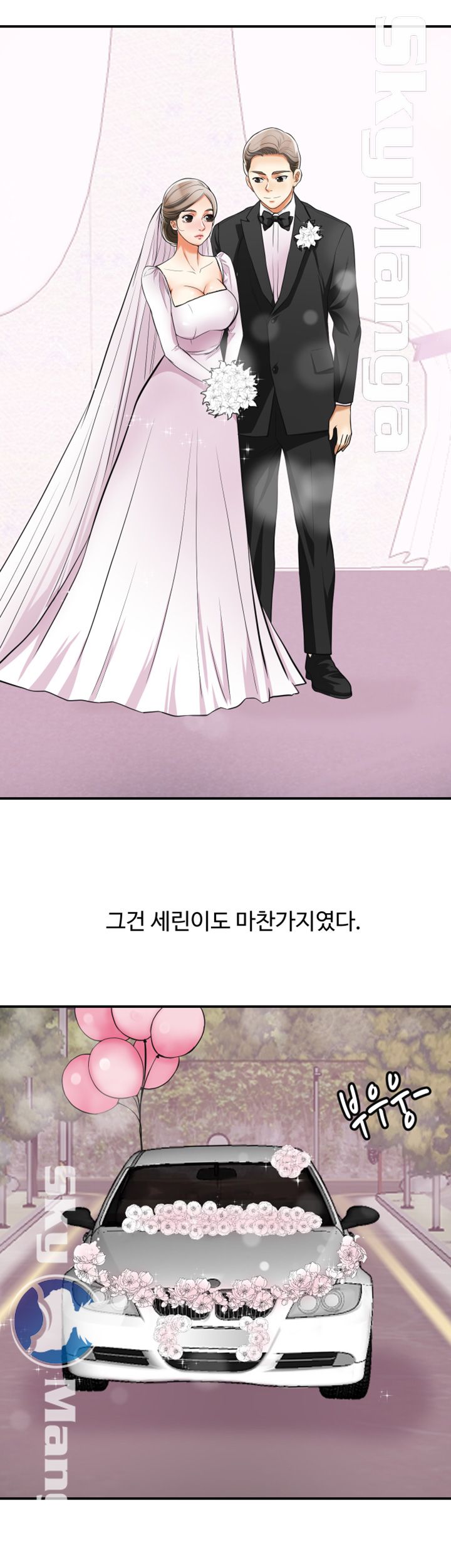 Prohibited Raw Chapter 38 Page 17
