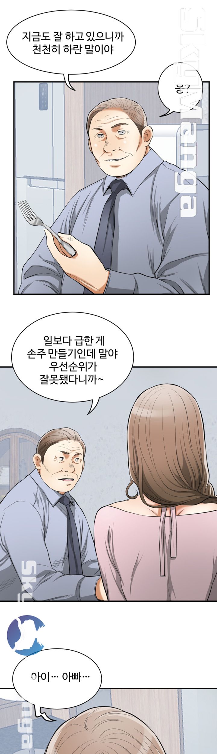 Prohibited Raw Chapter 38 Page 25
