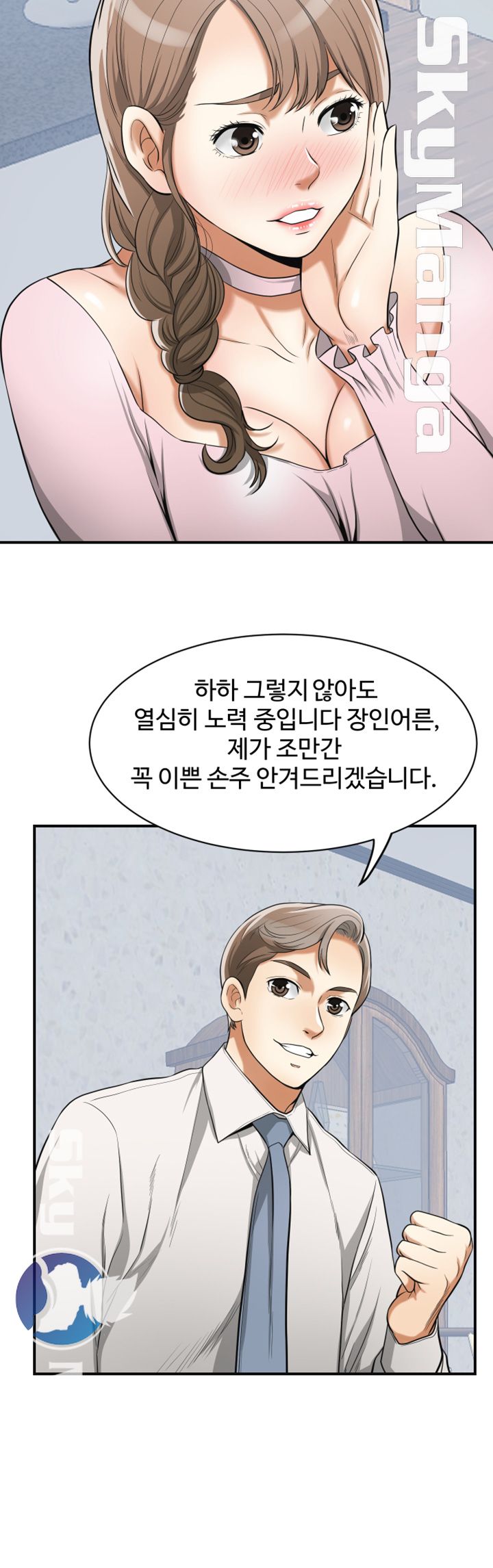Prohibited Raw Chapter 38 Page 26
