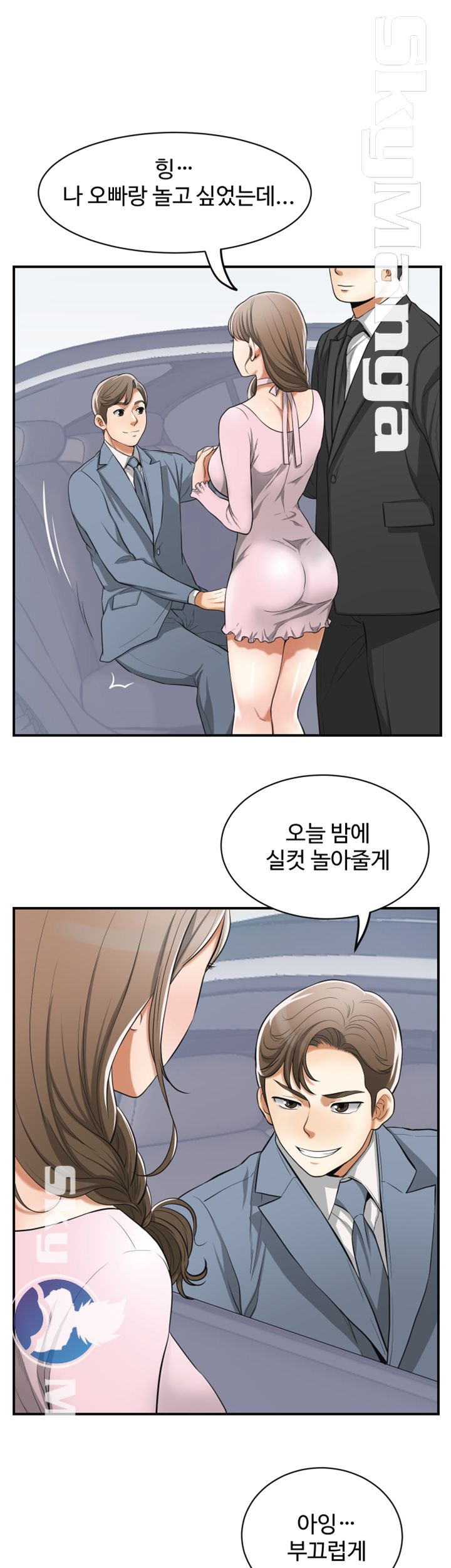 Prohibited Raw Chapter 38 Page 29