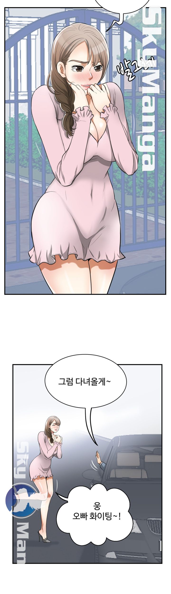 Prohibited Raw Chapter 38 Page 30