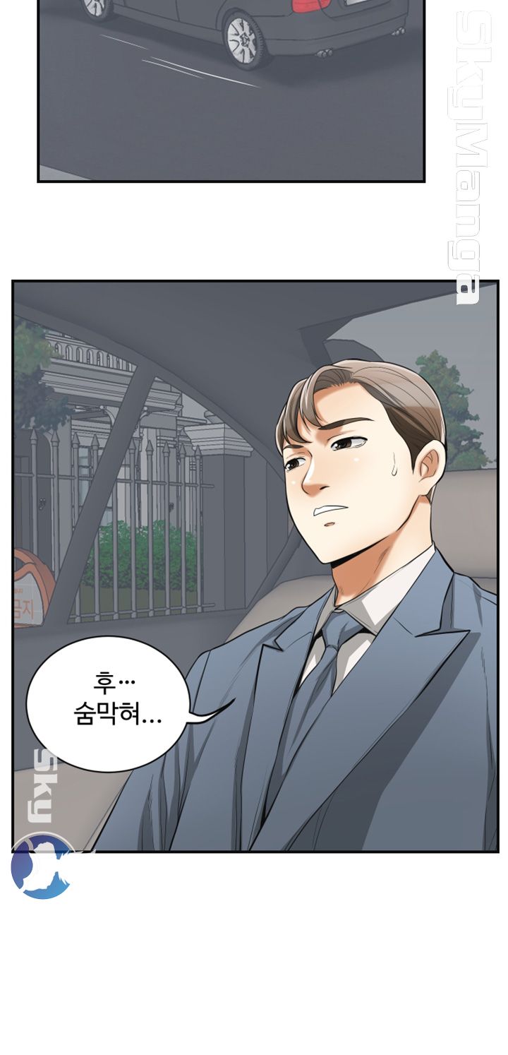Prohibited Raw Chapter 38 Page 32