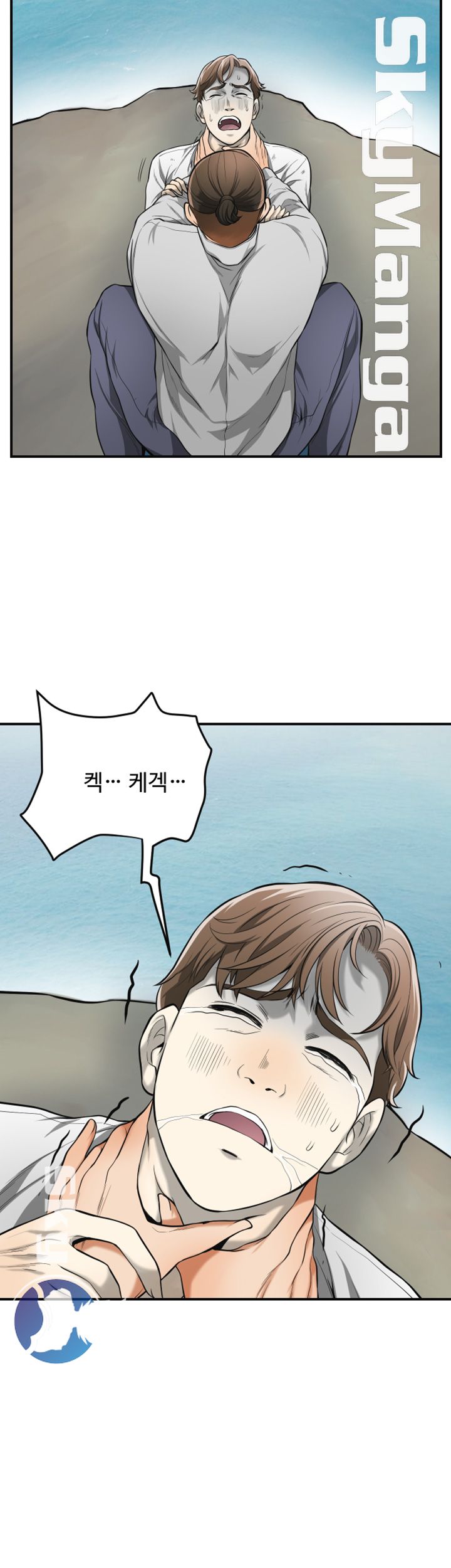 Prohibited Raw Chapter 38 Page 4