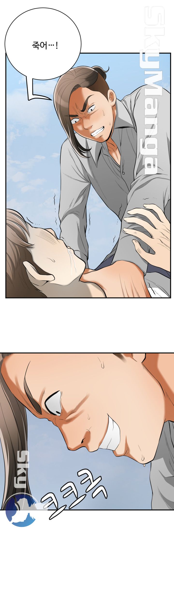 Prohibited Raw Chapter 38 Page 5