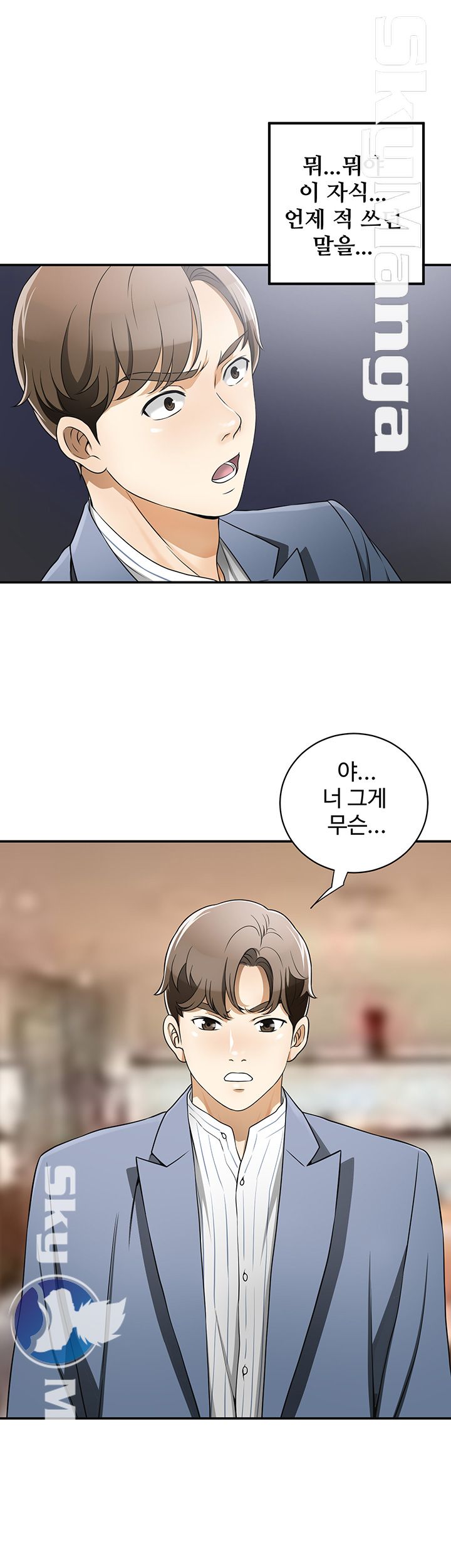Prohibited Raw Chapter 4 Page 12
