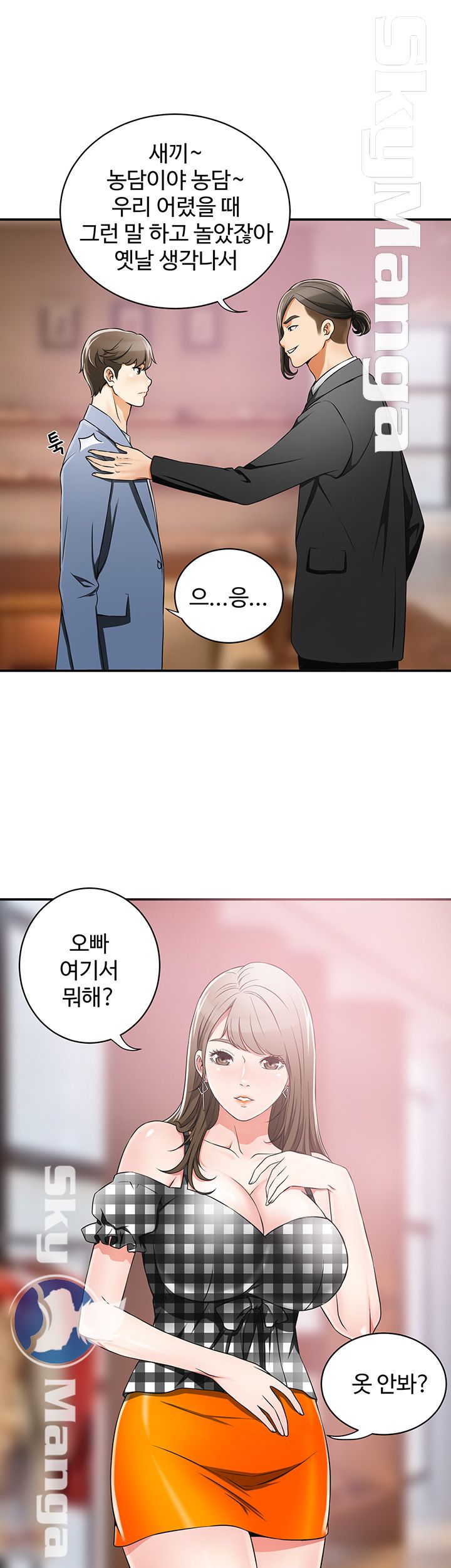 Prohibited Raw Chapter 4 Page 14