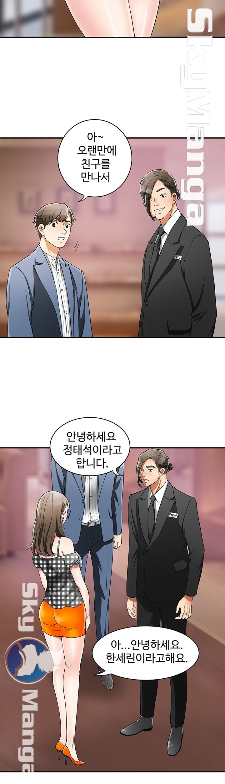 Prohibited Raw Chapter 4 Page 15