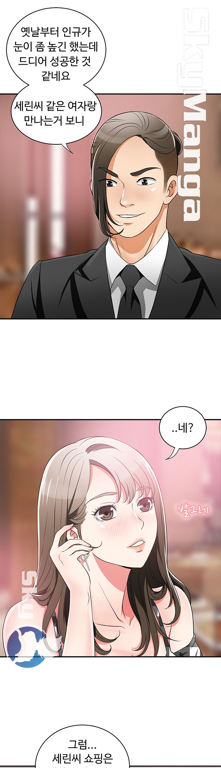 Prohibited Raw Chapter 4 Page 17