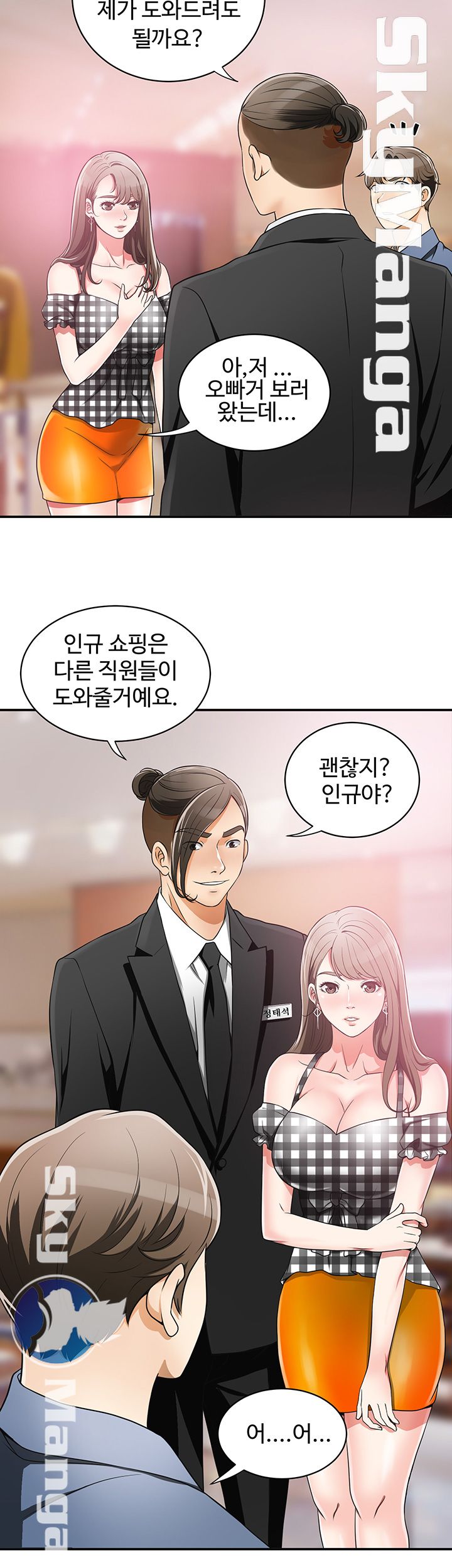 Prohibited Raw Chapter 4 Page 18