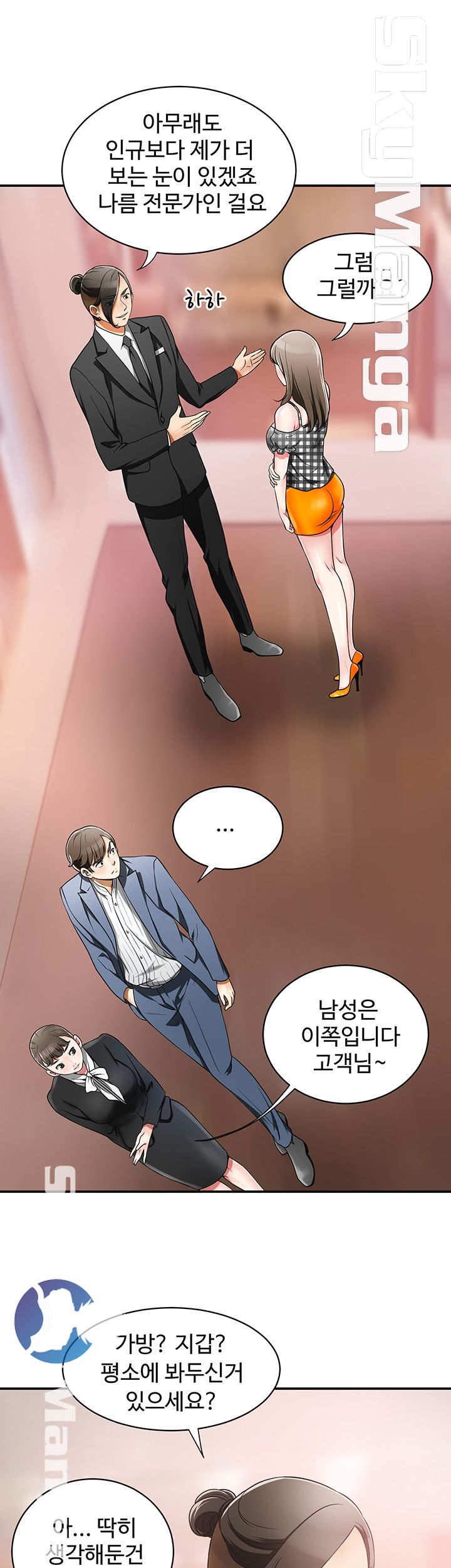 Prohibited Raw Chapter 4 Page 19