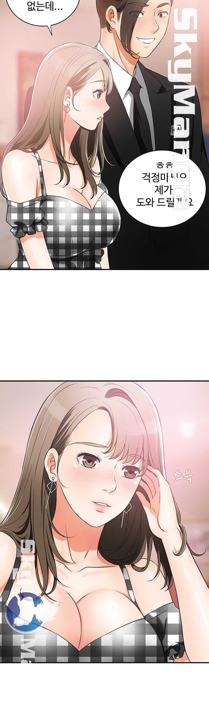 Prohibited Raw Chapter 4 Page 20