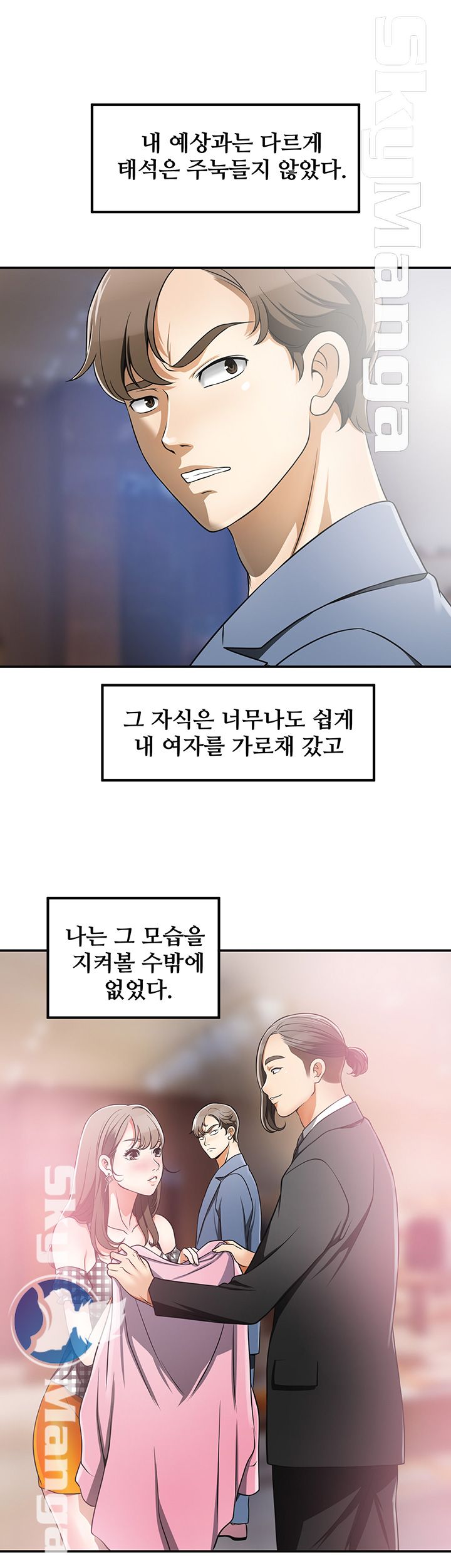 Prohibited Raw Chapter 4 Page 21