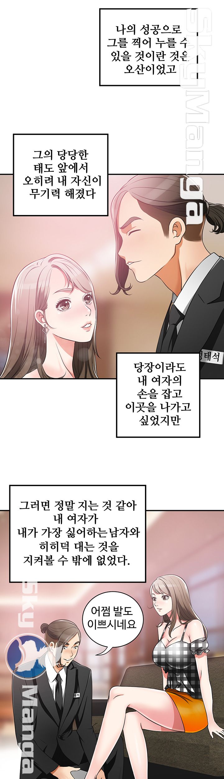 Prohibited Raw Chapter 4 Page 22