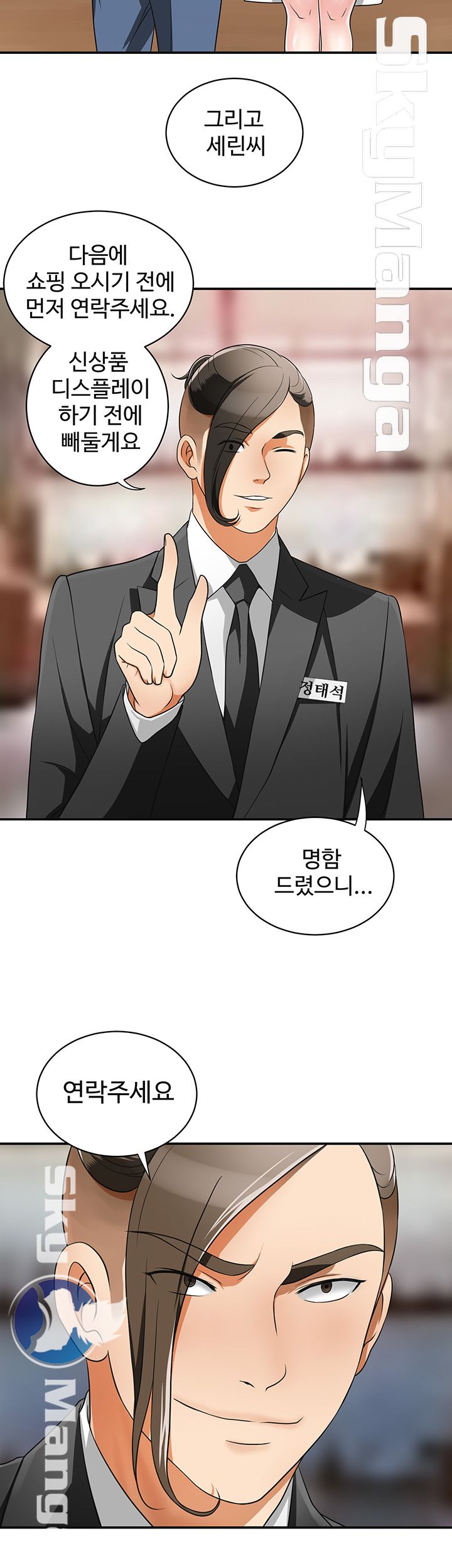 Prohibited Raw Chapter 4 Page 25