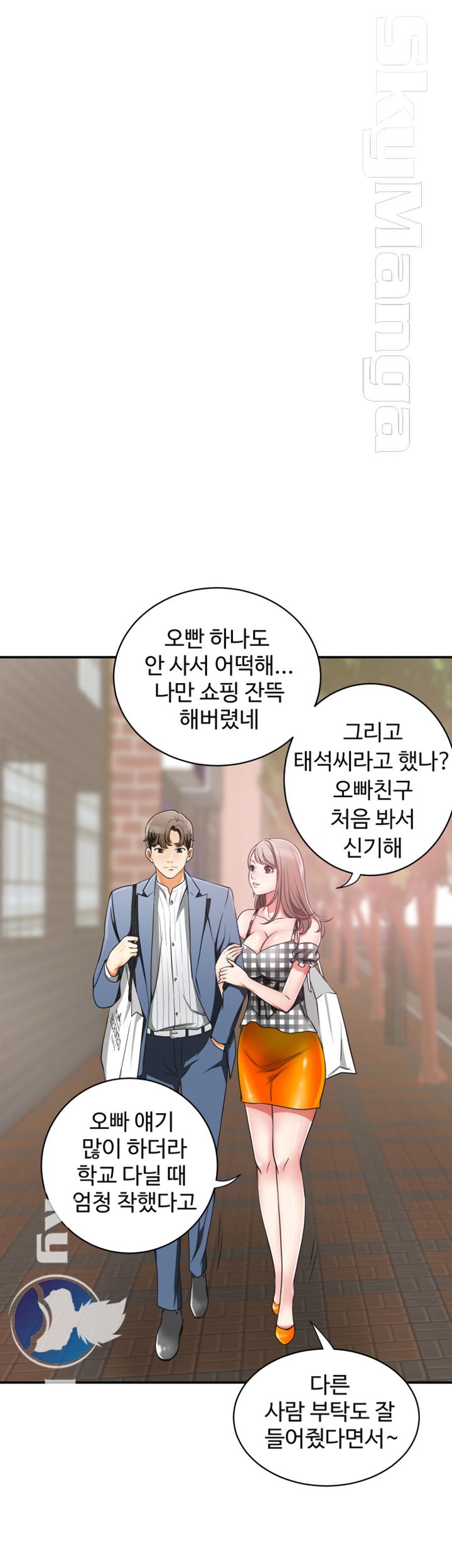 Prohibited Raw Chapter 4 Page 27