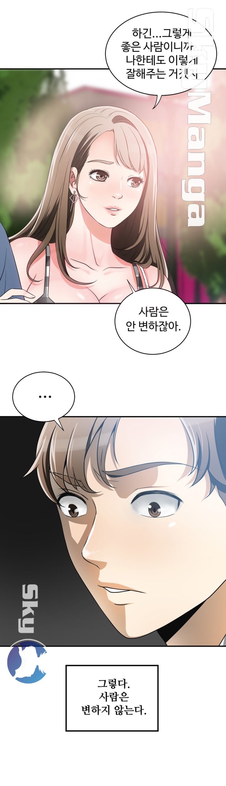 Prohibited Raw Chapter 4 Page 28