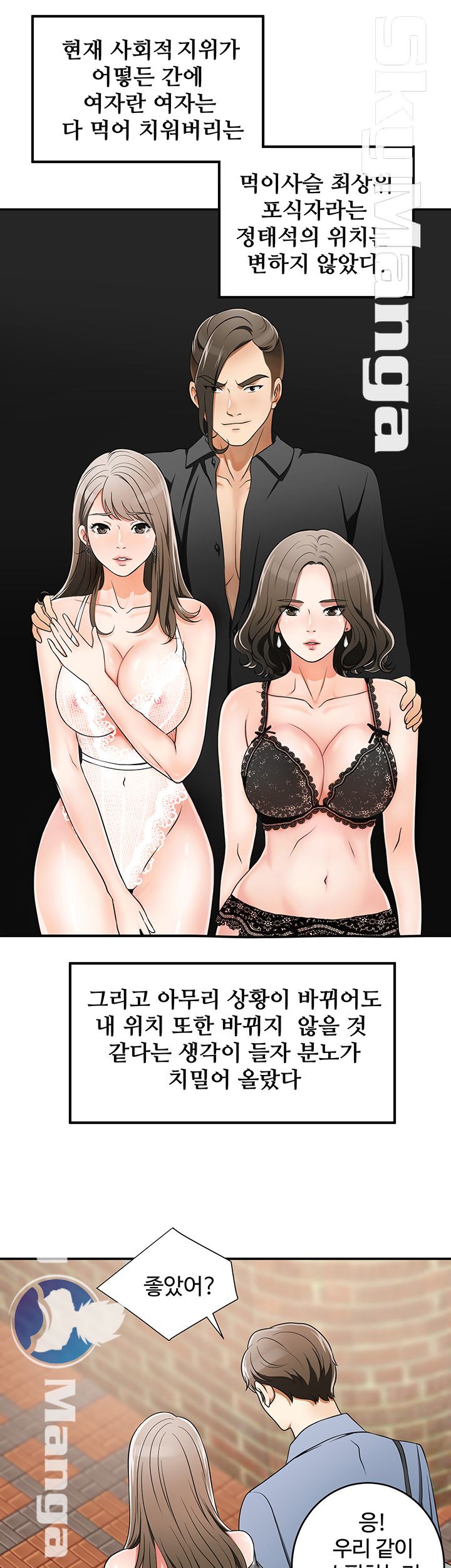 Prohibited Raw Chapter 4 Page 29
