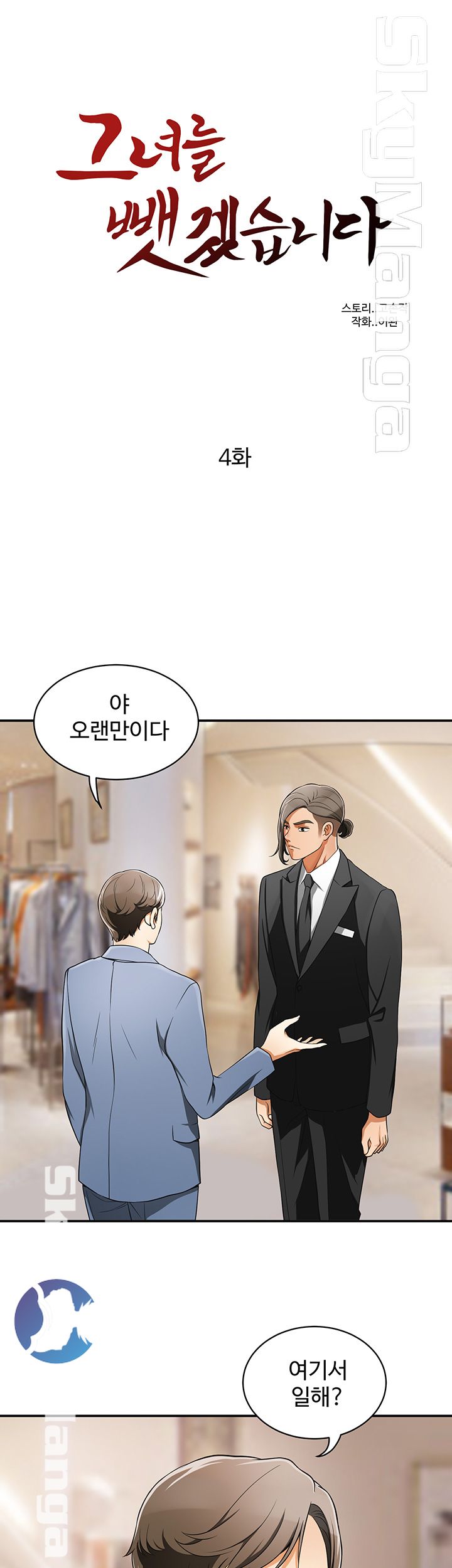 Prohibited Raw Chapter 4 Page 3