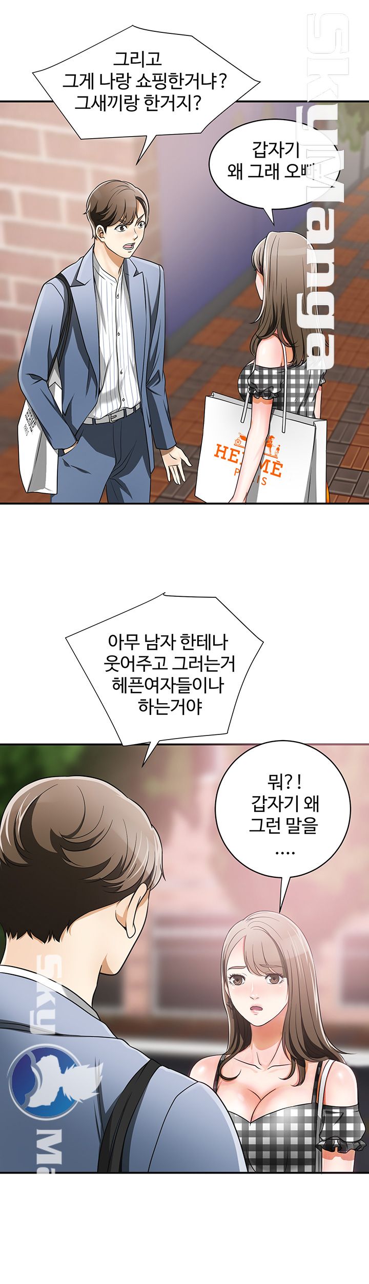 Prohibited Raw Chapter 4 Page 32