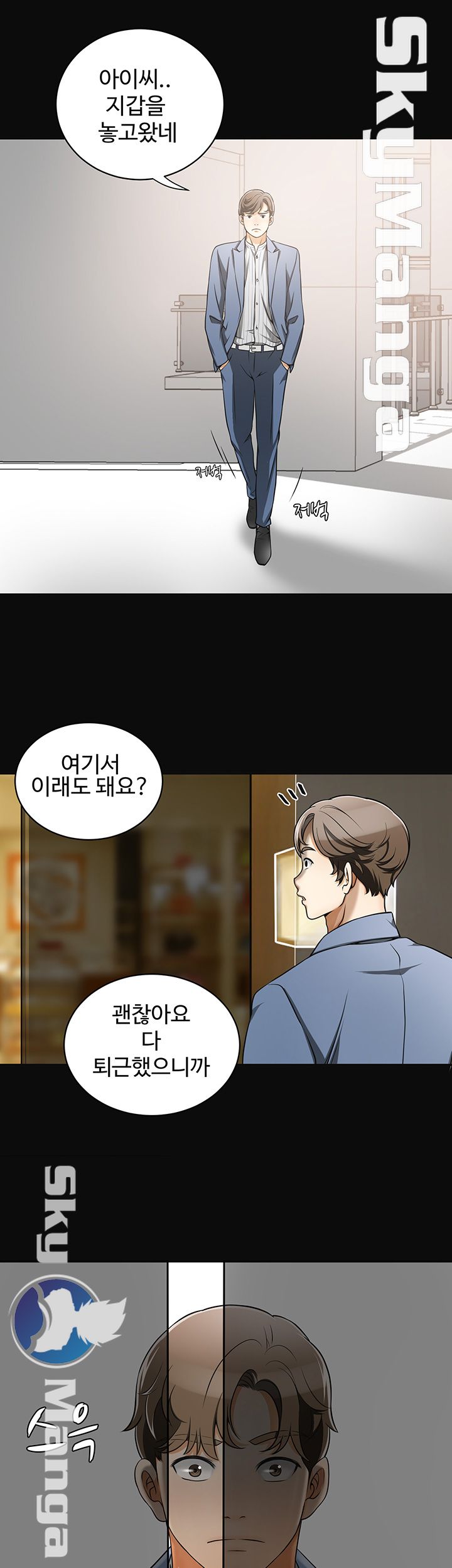 Prohibited Raw Chapter 4 Page 38