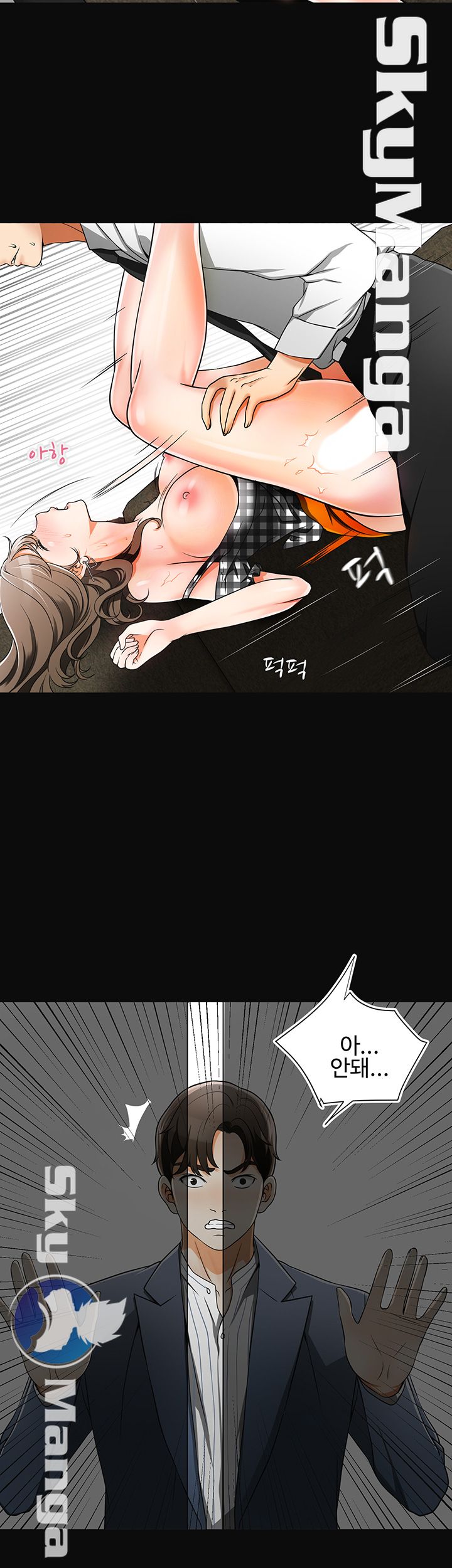 Prohibited Raw Chapter 4 Page 47