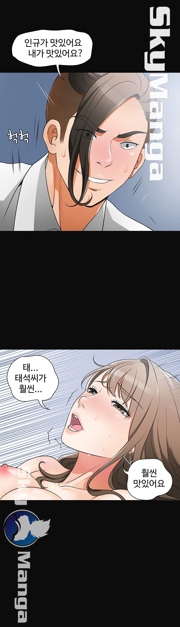 Prohibited Raw Chapter 4 Page 48