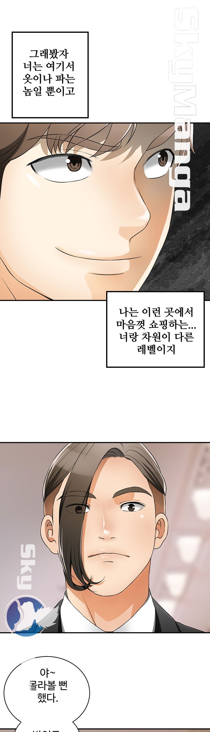 Prohibited Raw Chapter 4 Page 5