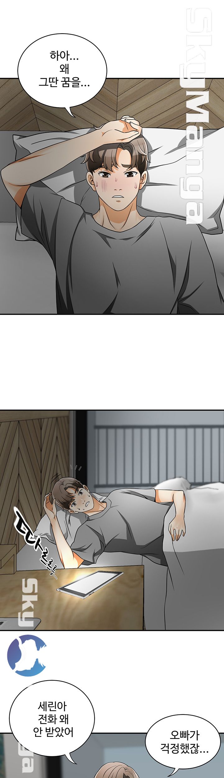 Prohibited Raw Chapter 4 Page 52