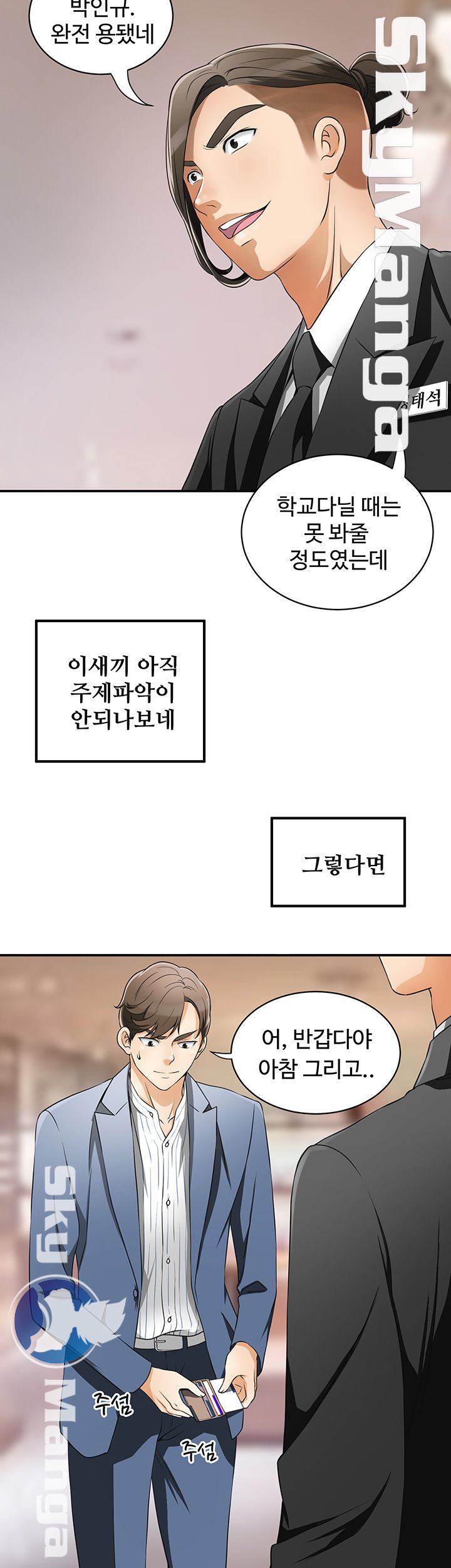 Prohibited Raw Chapter 4 Page 6
