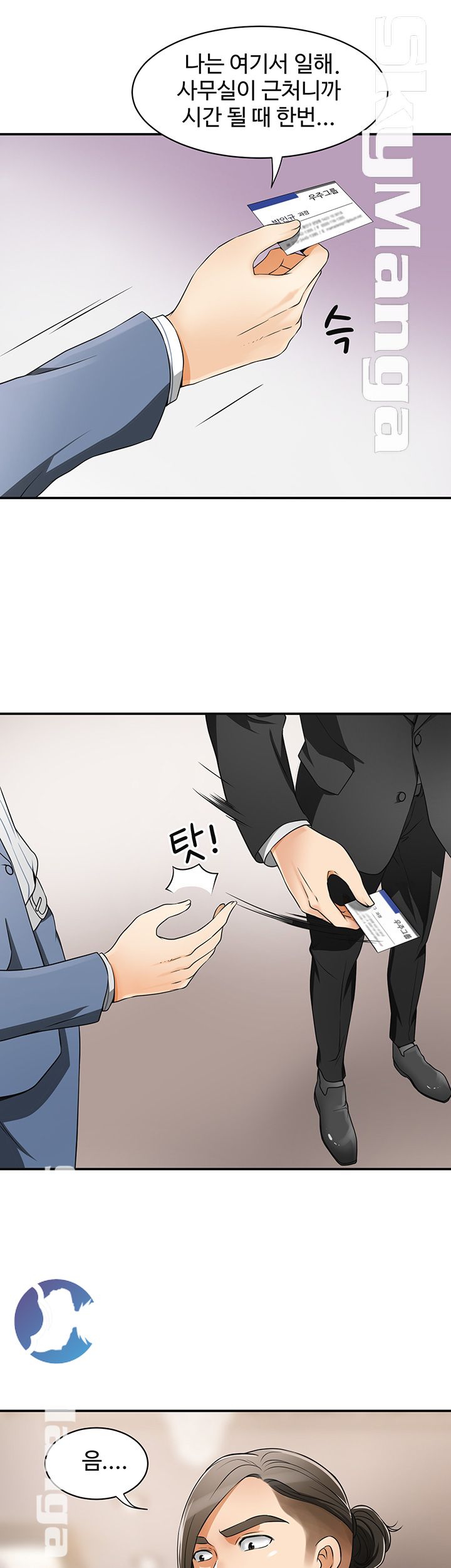 Prohibited Raw Chapter 4 Page 8
