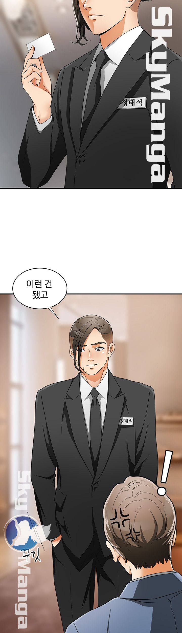 Prohibited Raw Chapter 4 Page 9